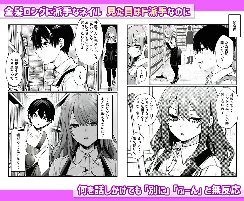 反応薄すぎるバイト先のギャル（18）を本気で感じさせてみた結果 サンプル画像2