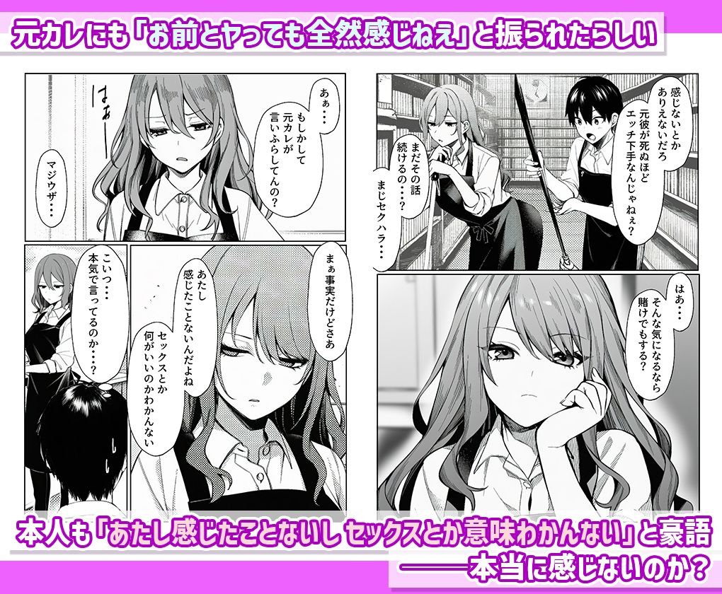 反応薄すぎるバイト先のギャル（18）を本気で感じさせてみた結果 サンプル画像3