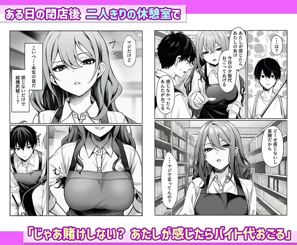 反応薄すぎるバイト先のギャル（18）を本気で感じさせてみた結果 サンプル画像4