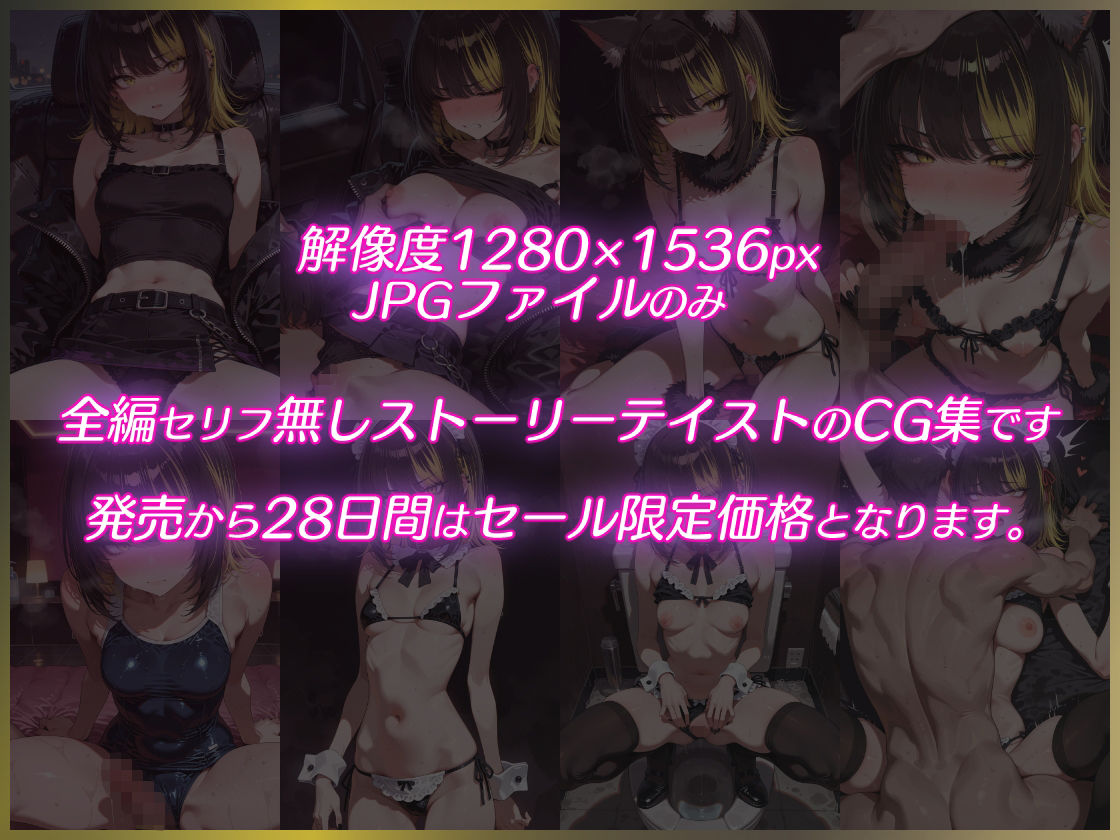反抗的なアイドルを素直にさせた後でコスプレえっちするCG集 サンプル画像2