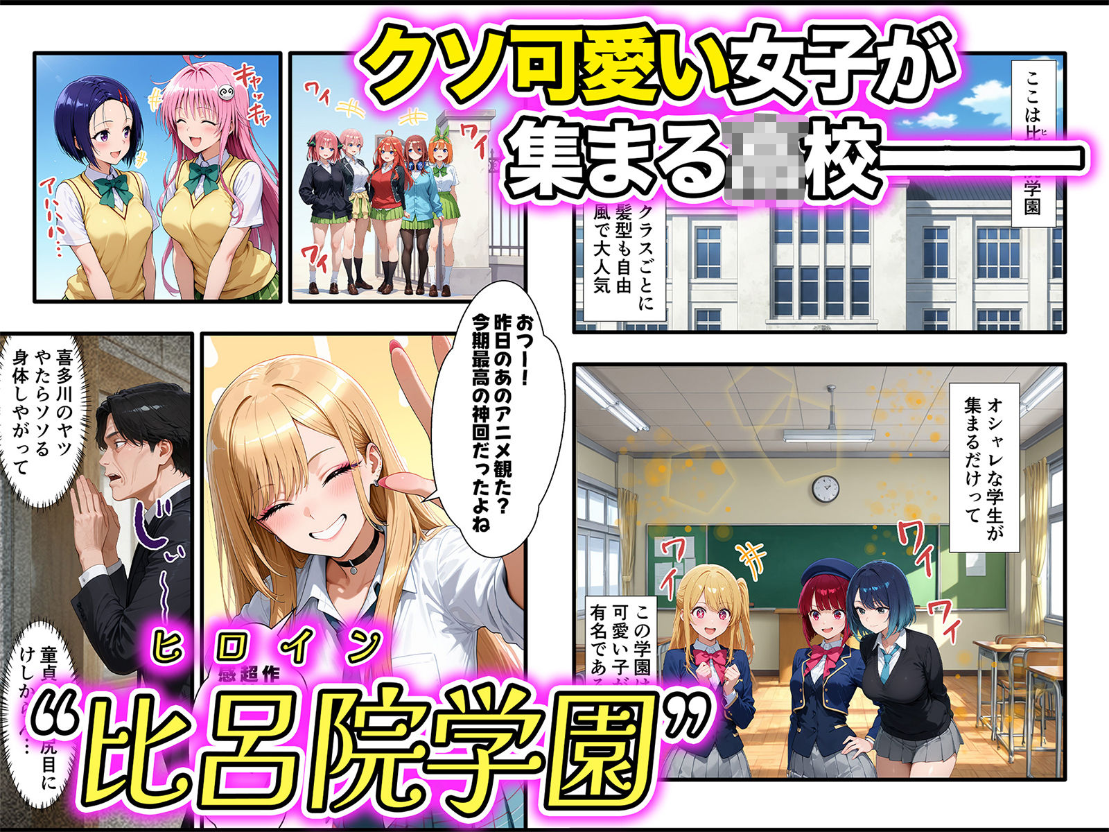 口だけ達者な生意気ギャルを制約あり催●スプレーで完堕ちさせた件 サンプル画像1