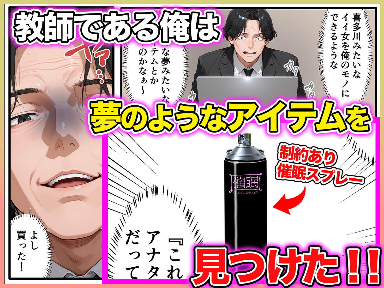 口だけ達者な生意気ギャルを制約あり催●スプレーで完堕ちさせた件 サンプル画像2