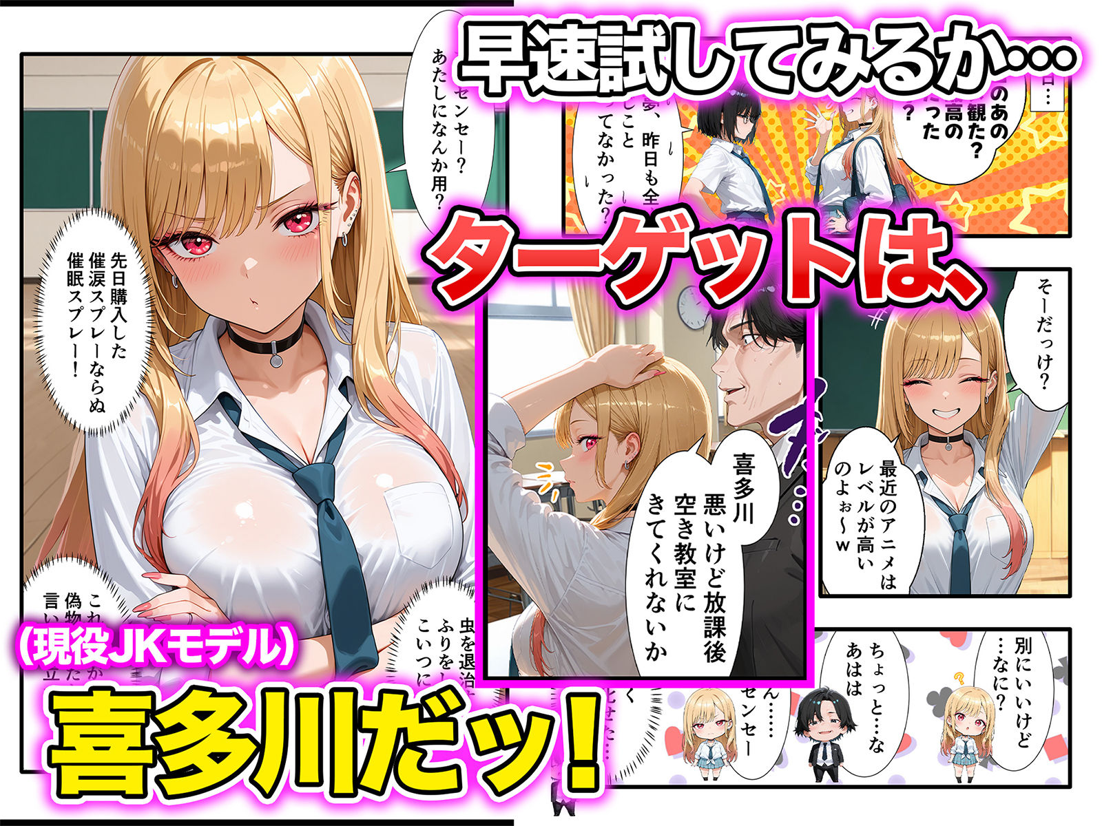 口だけ達者な生意気ギャルを制約あり催●スプレーで完堕ちさせた件 サンプル画像3