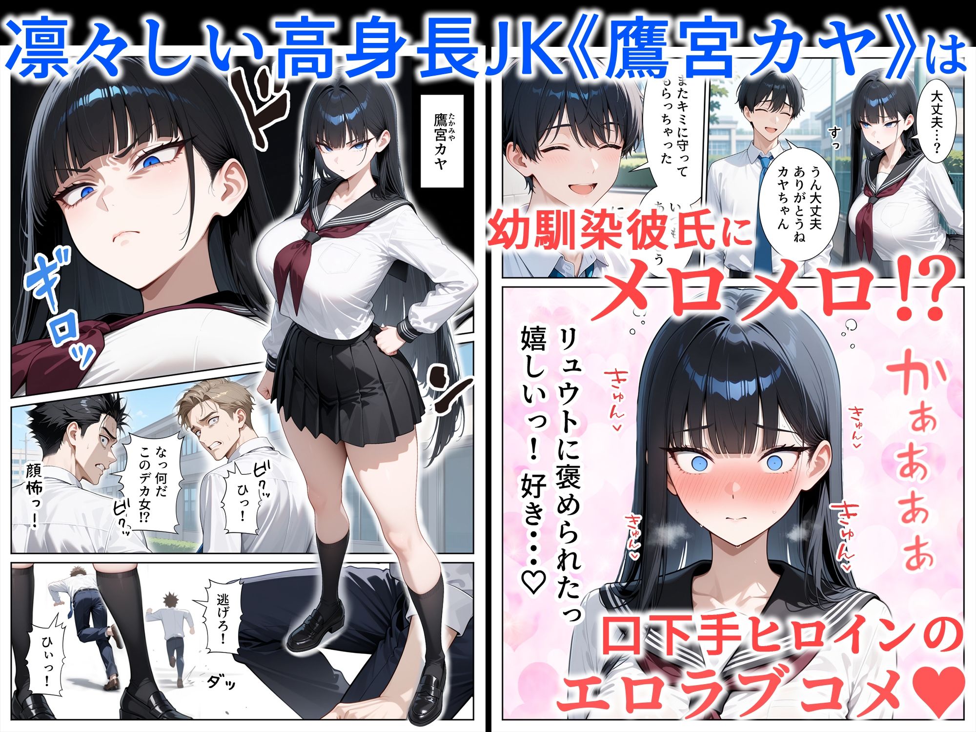 口下手なJ◯彼女の発情セックス サンプル画像1