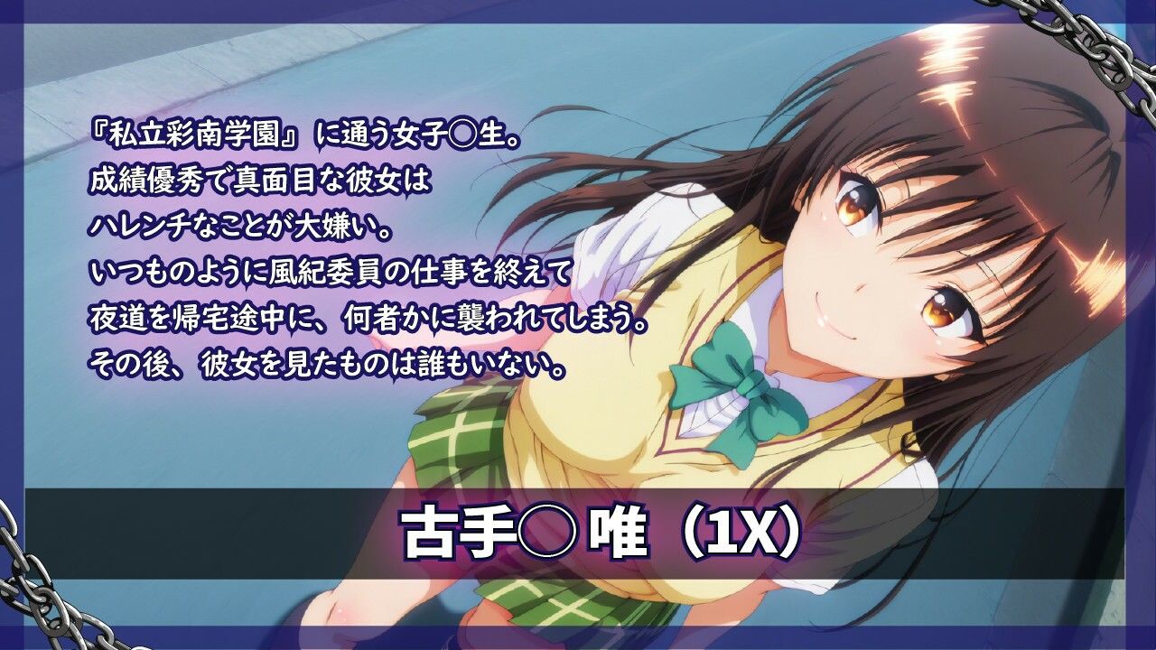 古手◯唯 -エロキャラ監禁シリーズ- サンプル画像5