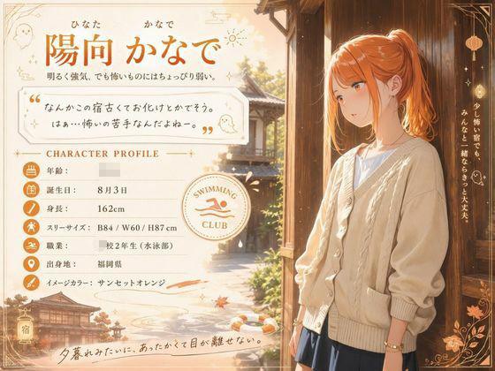 古民家に宿泊しただけなのに・・・【トイレ凸って脅迫して性奴●にした話】 サンプル画像3