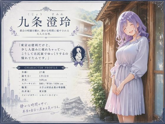 古民家に宿泊しただけなのに・・・【トイレ凸って脅迫して性奴●にした話】 サンプル画像5