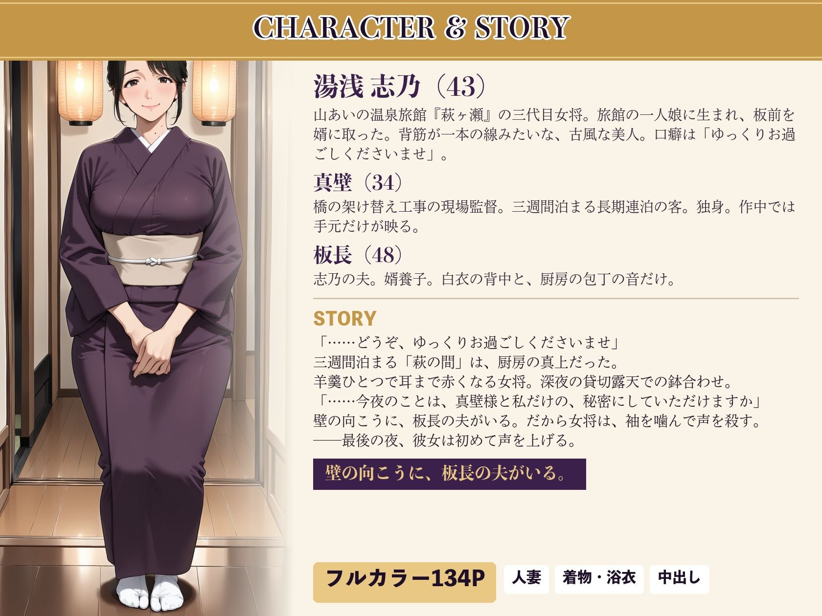 古風美人な温泉女将（43・人妻）が「ゆっくりお過ごしくださいませ」って言いながら、僕にだけ女将をやめてくれる話 サンプル画像1