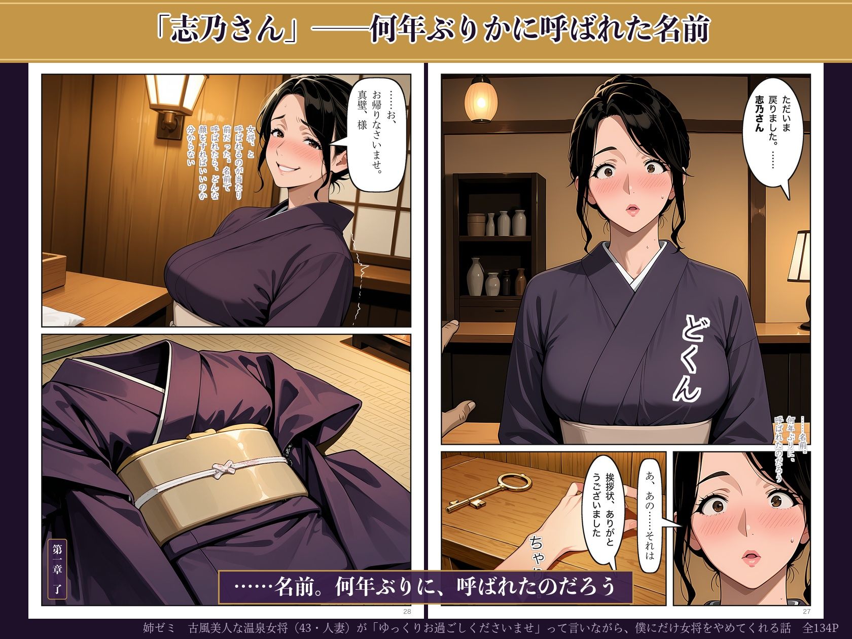 古風美人な温泉女将（43・人妻）が「ゆっくりお過ごしくださいませ」って言いながら、僕にだけ女将をやめてくれる話 サンプル画像5