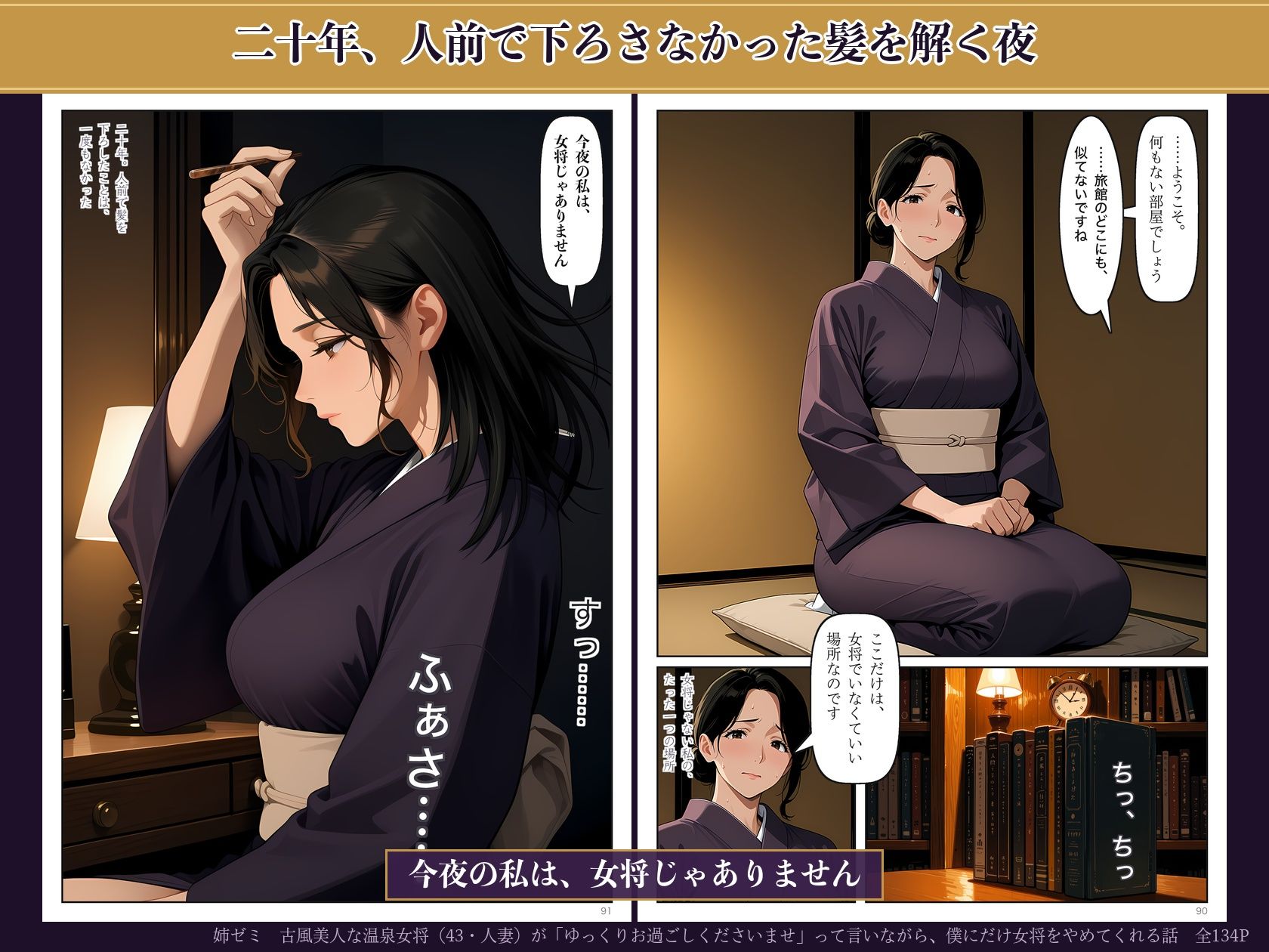 古風美人な温泉女将（43・人妻）が「ゆっくりお過ごしくださいませ」って言いながら、僕にだけ女将をやめてくれる話 サンプル画像9