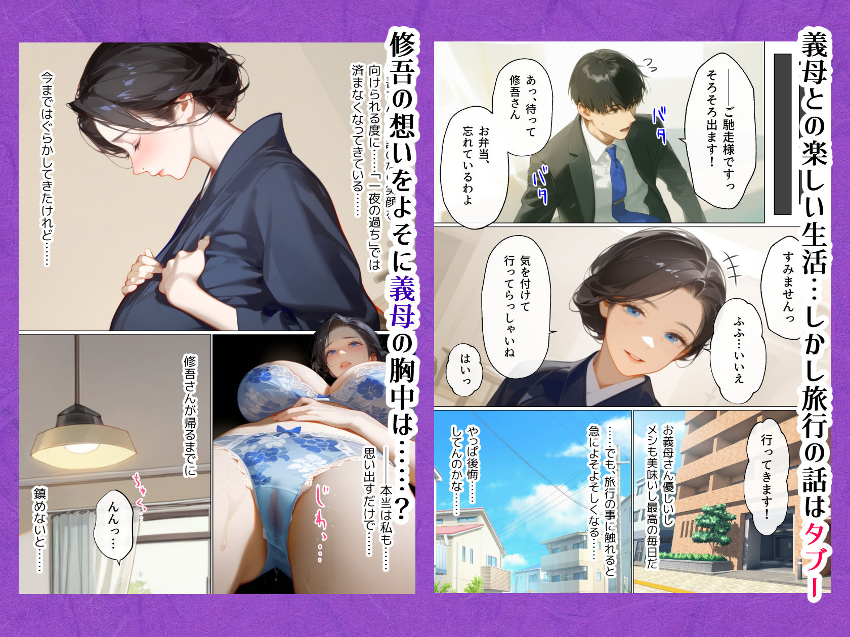 古風美人な義母と同居したら本能剥き出し危険日種付けセックスに発展してしまった話 サンプル画像2