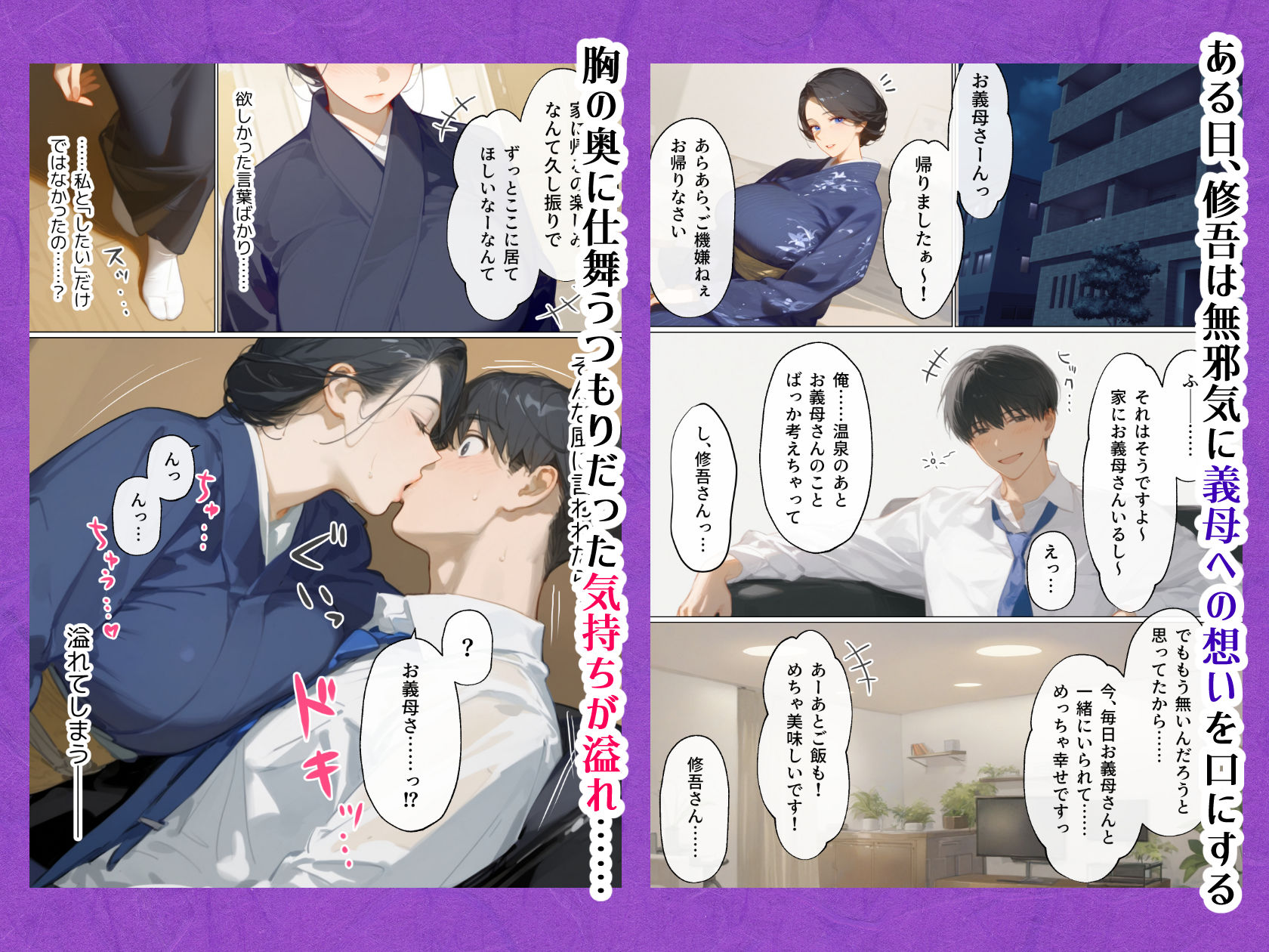 古風美人な義母と同居したら本能剥き出し危険日種付けセックスに発展してしまった話 サンプル画像3