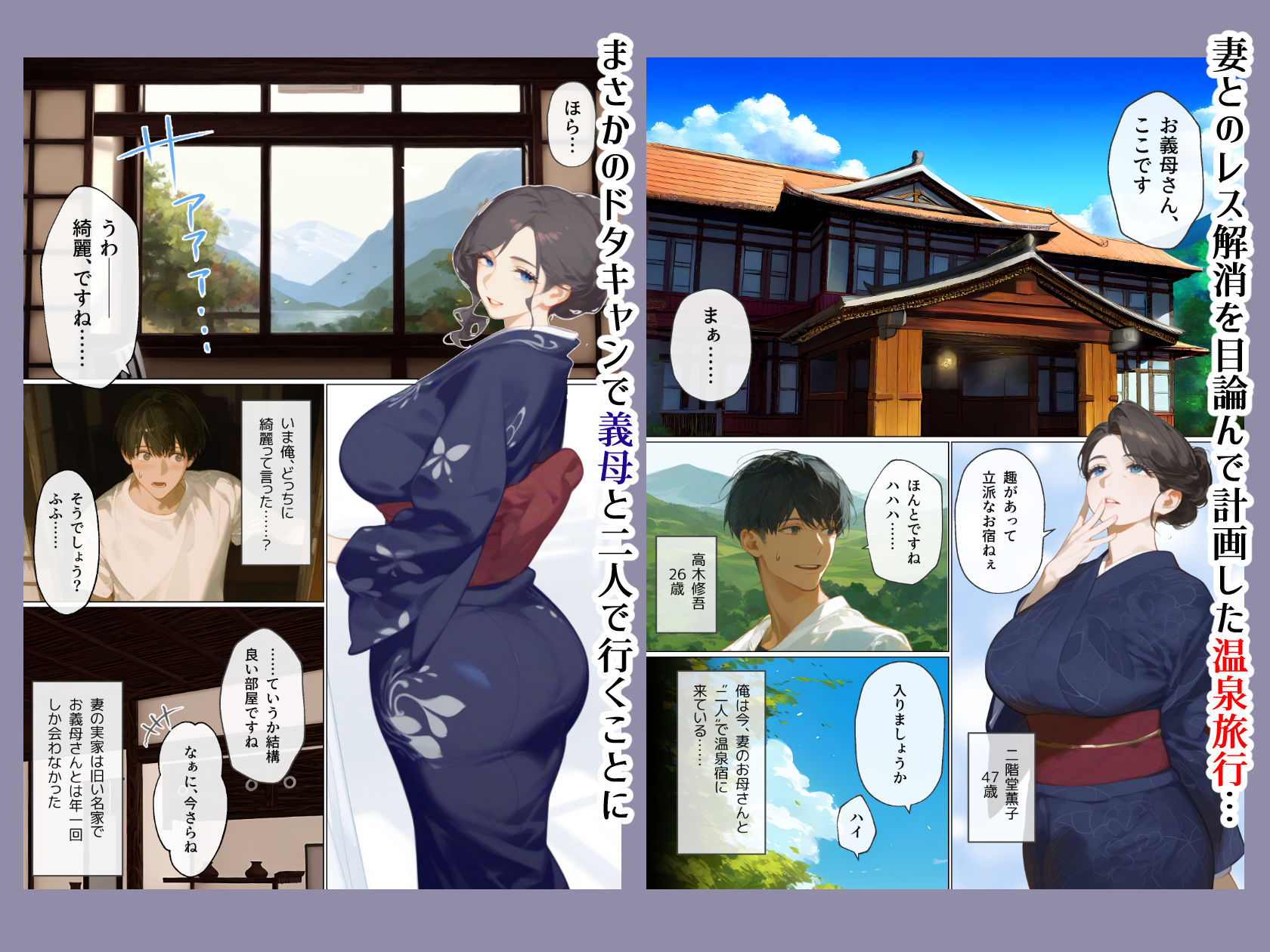 古風美人な義母と温泉に行ったら朝まで中出し本気セックスしてしまった話 サンプル画像1