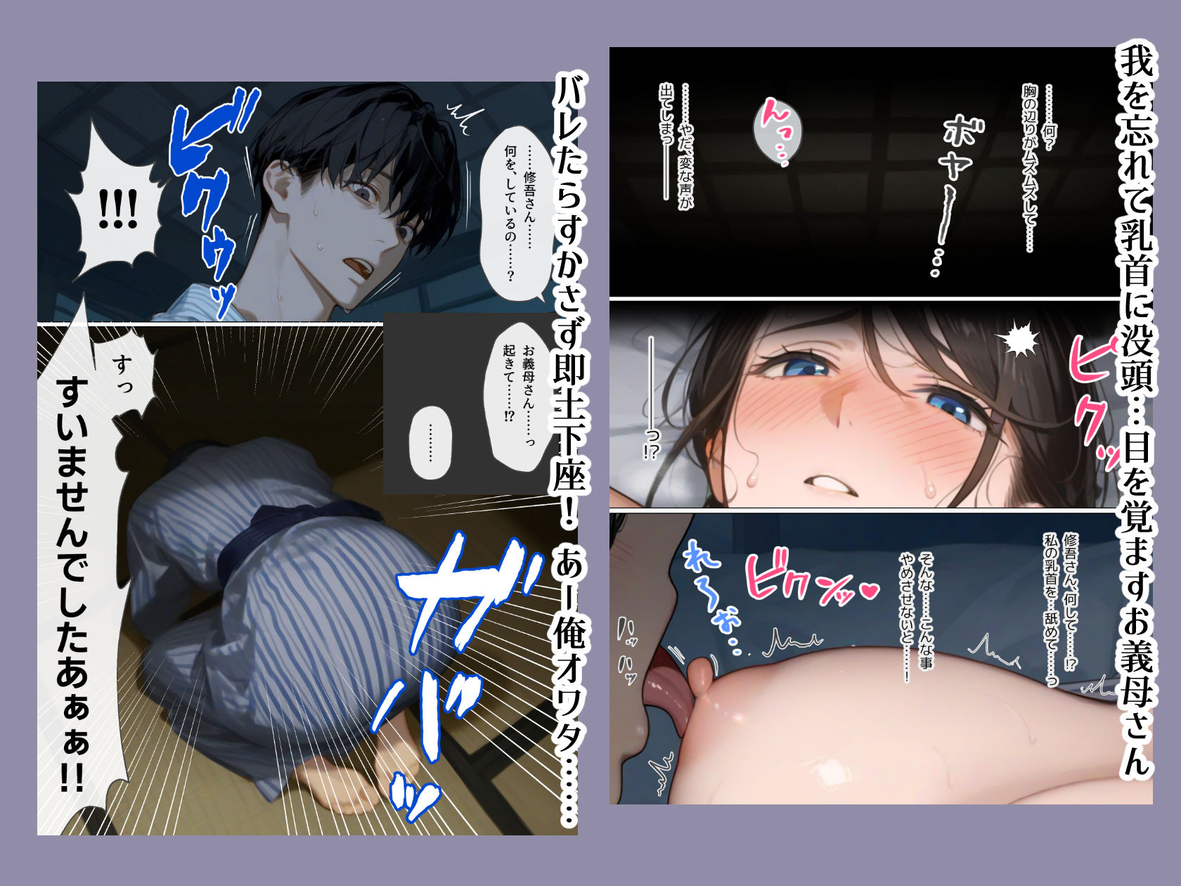 古風美人な義母と温泉に行ったら朝まで中出し本気セックスしてしまった話 サンプル画像4