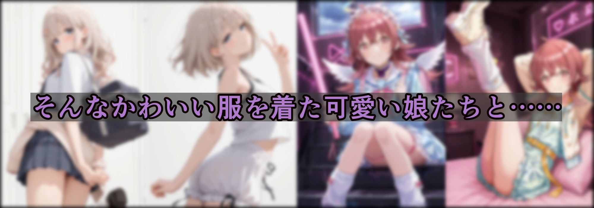 可愛い娘にかわいい服を！ サンプル画像3