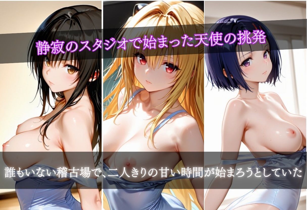 可愛い子をバレエ教室で犯してみた サンプル画像9