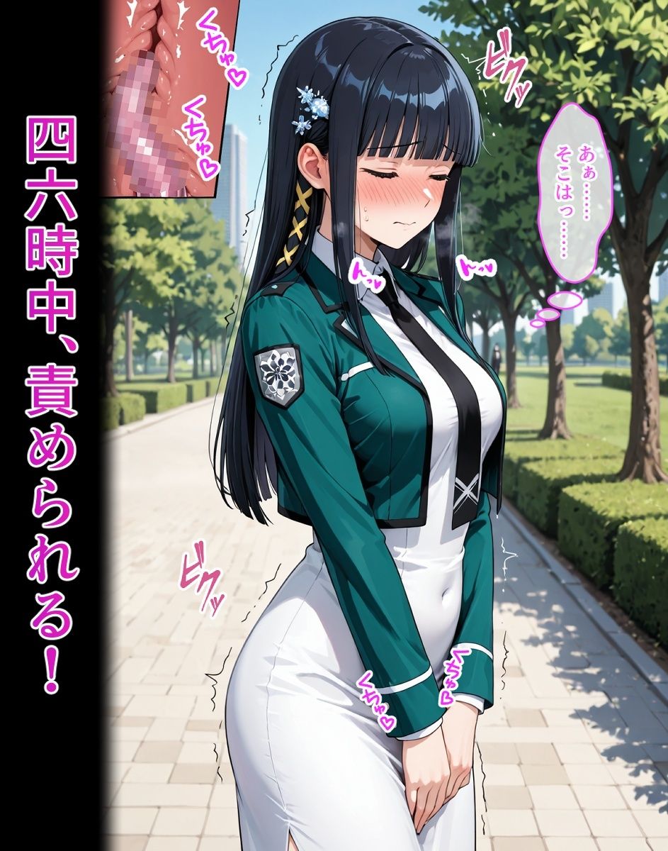 司〇深〇【イけばイくほど、成長する触手パンツ＆プラグとの一週間】 サンプル画像3