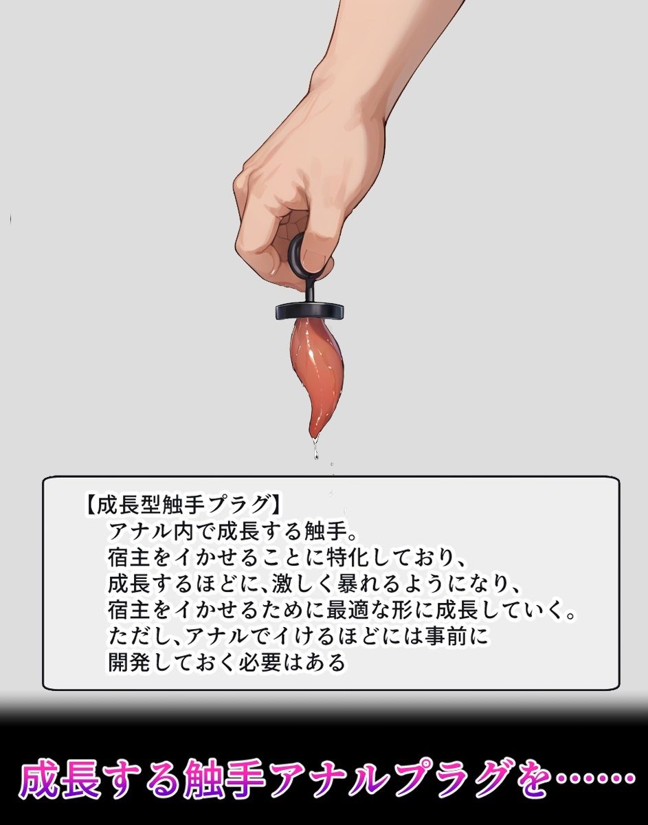 司〇深〇【イけばイくほど、成長する触手パンツ＆プラグとの一週間】 サンプル画像7