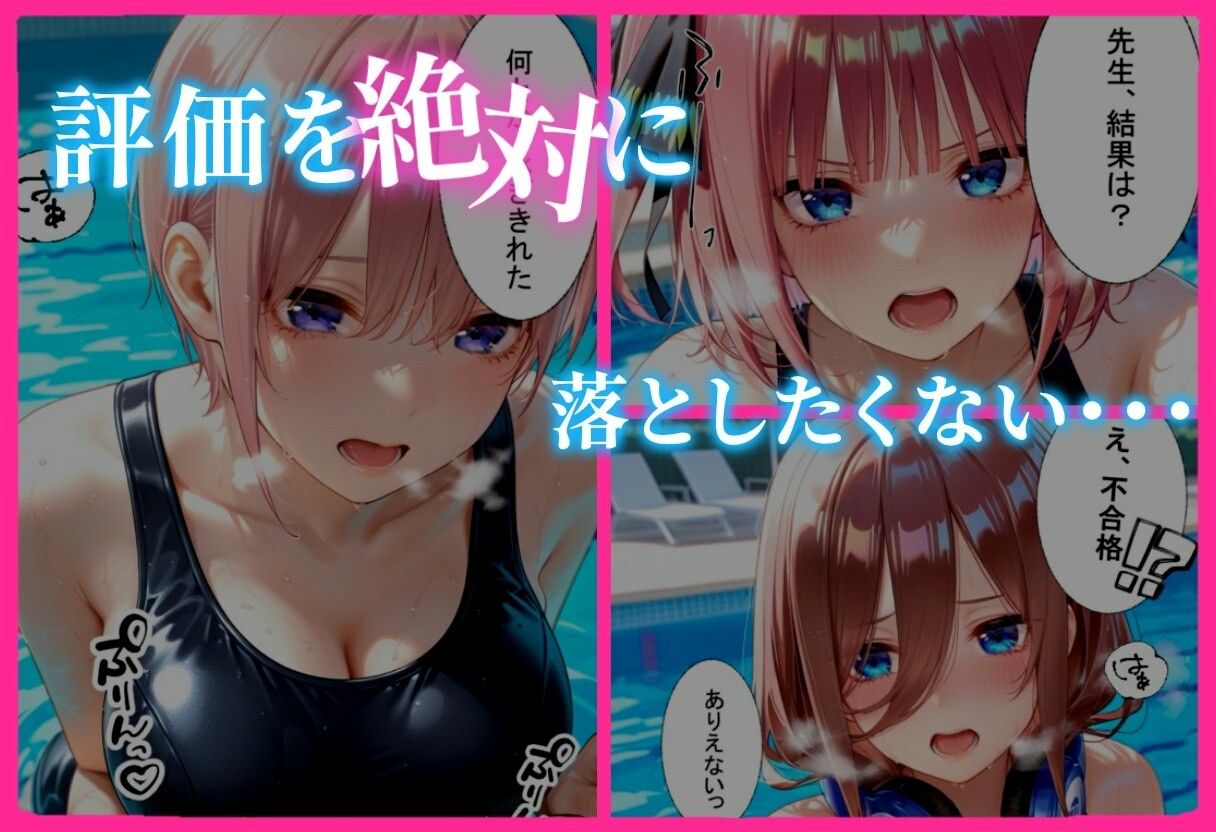 合格まで、ご奉仕SEX2 サンプル画像1