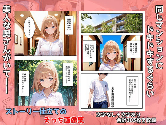 同じマンションに住む憧れの人妻と、急転直下の罰ゲームから生ハメセックスする関係になった話 サンプル画像2