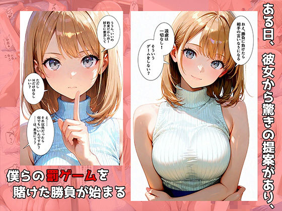 同じマンションに住む憧れの人妻と、急転直下の罰ゲームから生ハメセックスする関係になった話 サンプル画像4