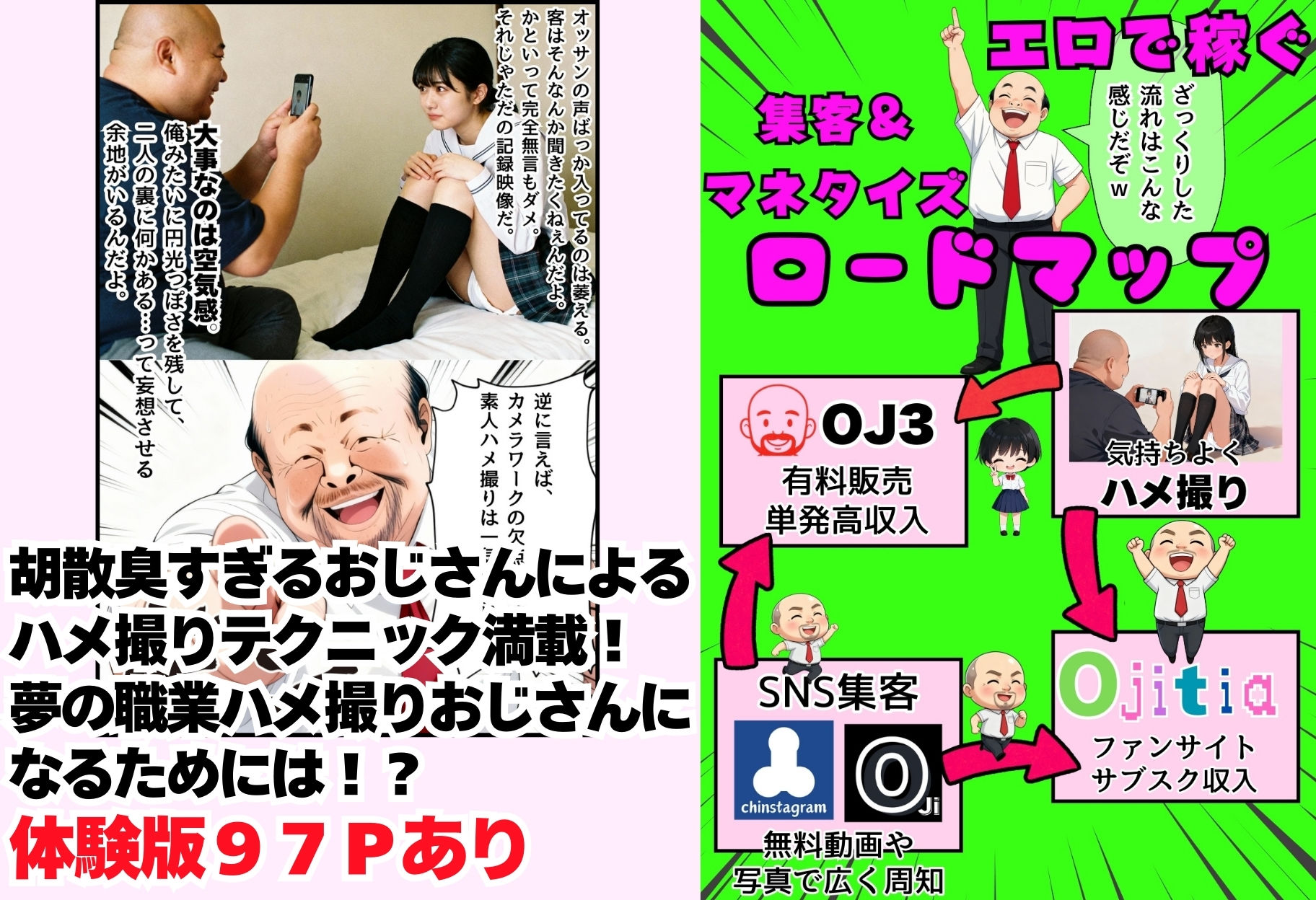 同人AVで月収100万を稼ぐ！ ハメ撮り撮影テクニック大全【淫乱ボーイッシュ編】 サンプル画像3