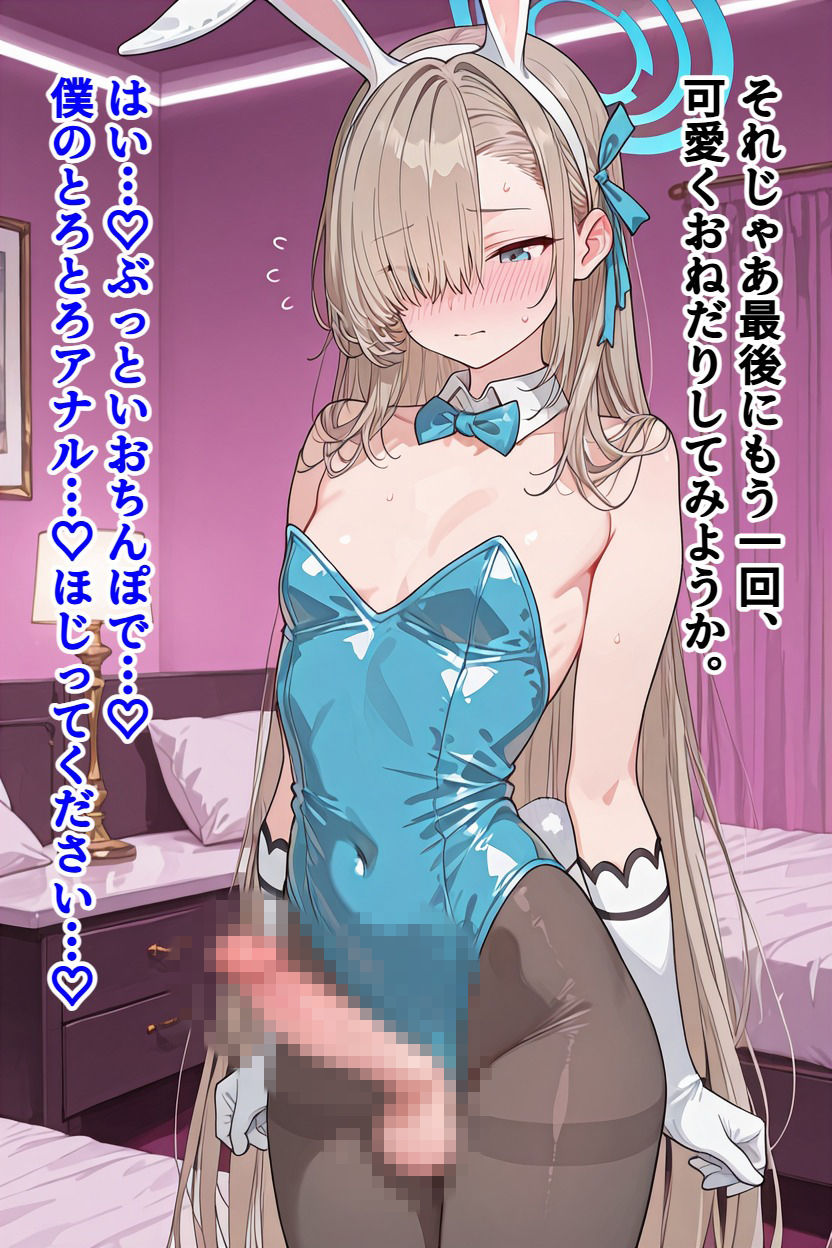 同人AVのウラガワ 男の娘レイヤーゆめまろ サンプル画像7