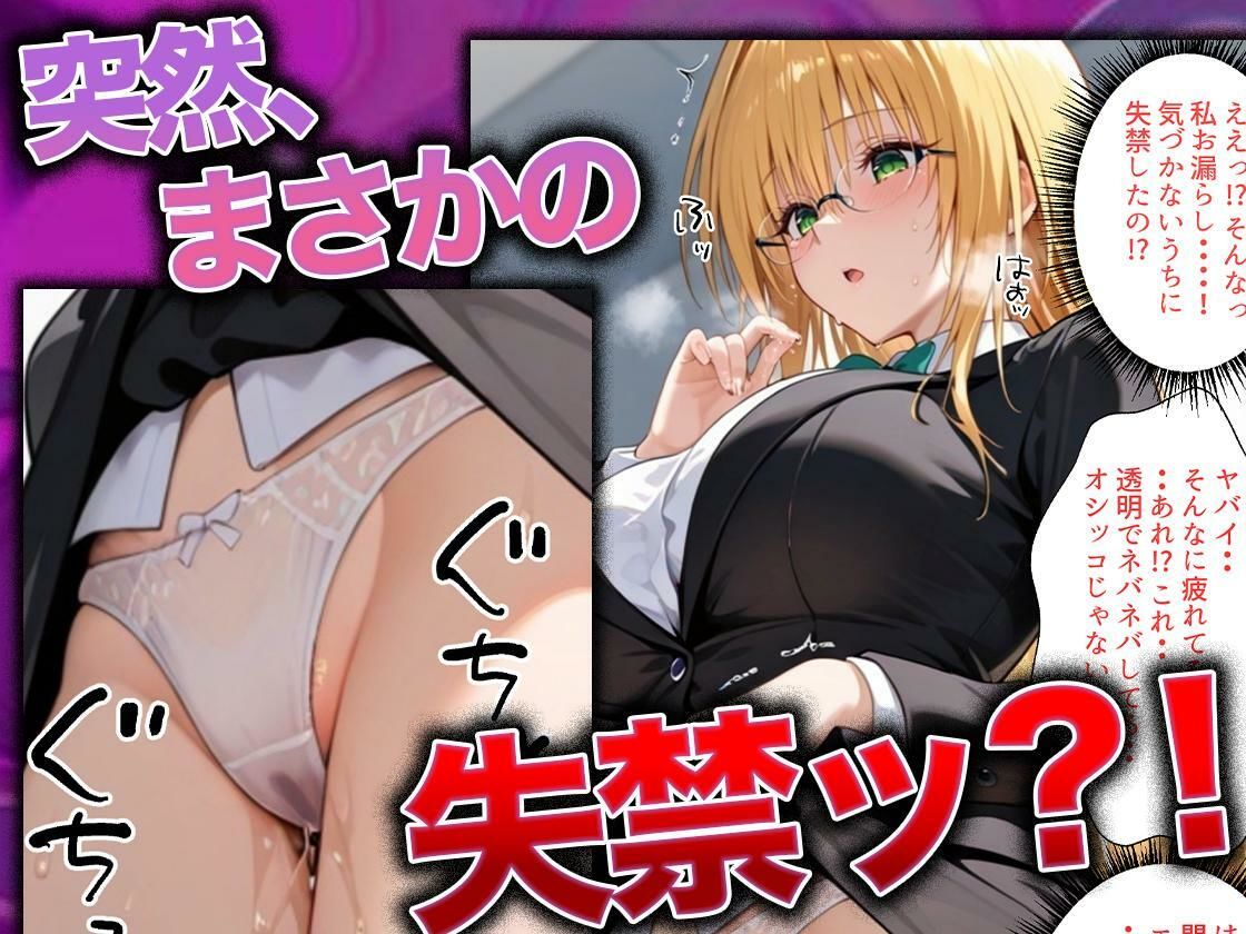 同僚に勧められた栄養ドリンクを飲んだだけなのに…媚薬で理性崩壊して快楽堕ちしたキャリウーマンの話  ティ〇ーユ編 サンプル画像3