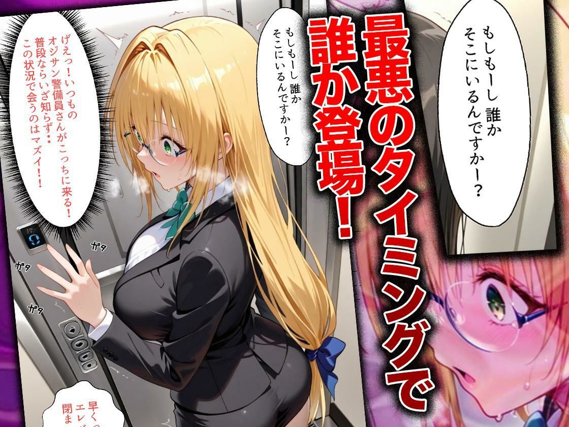 同僚に勧められた栄養ドリンクを飲んだだけなのに…媚薬で理性崩壊して快楽堕ちしたキャリウーマンの話  ティ〇ーユ編 サンプル画像4