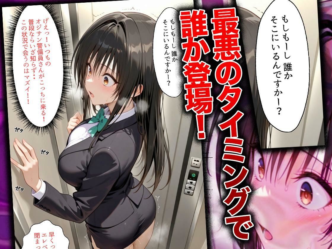 同僚に勧められた栄養ドリンクを飲んだだけなのに…媚薬で理性崩壊して快楽堕ちしたキャリウーマンの話  古〇川唯編 サンプル画像4