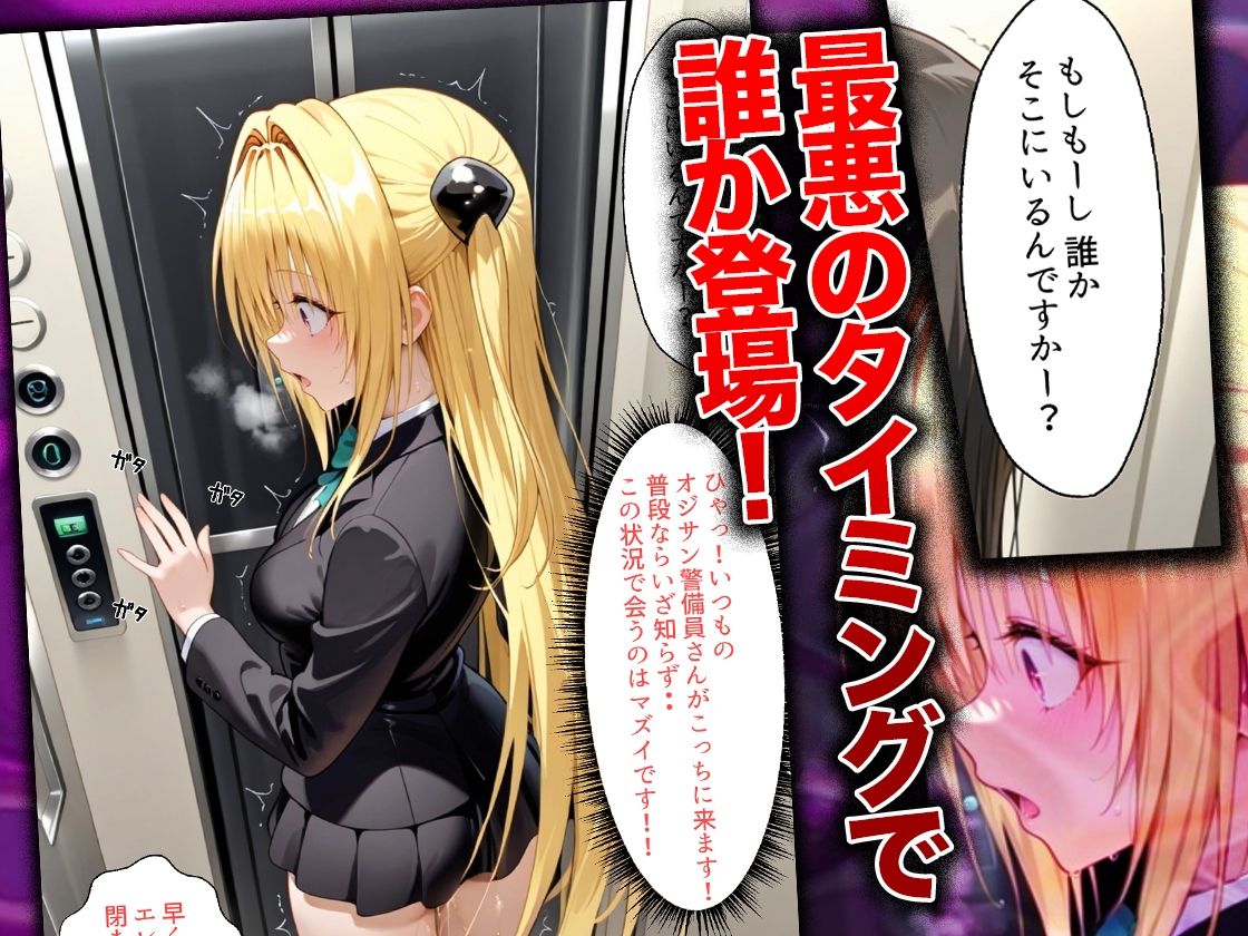 同僚に勧められた栄養ドリンクを飲んだだけなのに…媚薬で理性崩壊して快楽堕ちしたキャリウーマンの話  ヤ〇編 サンプル画像4