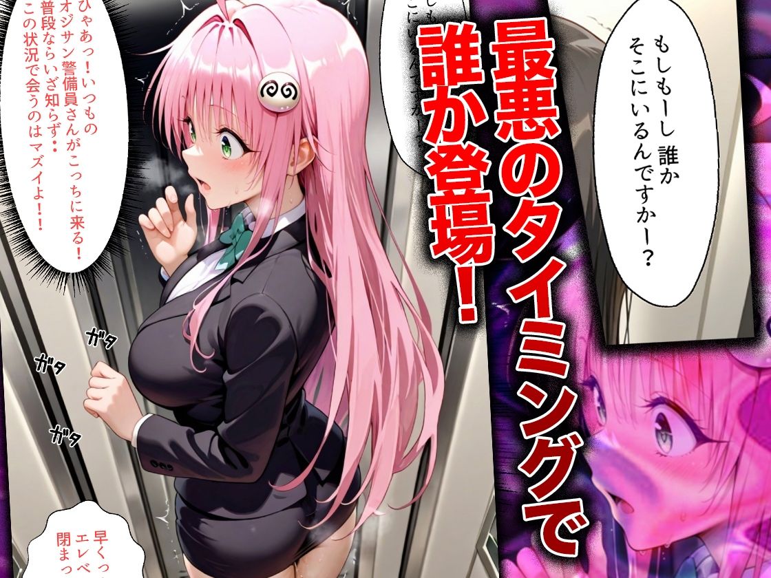 同僚に勧められた栄養ドリンクを飲んだだけなのに…媚薬で理性崩壊して快楽堕ちしたキャリウーマンの話  ラ〇編 サンプル画像4