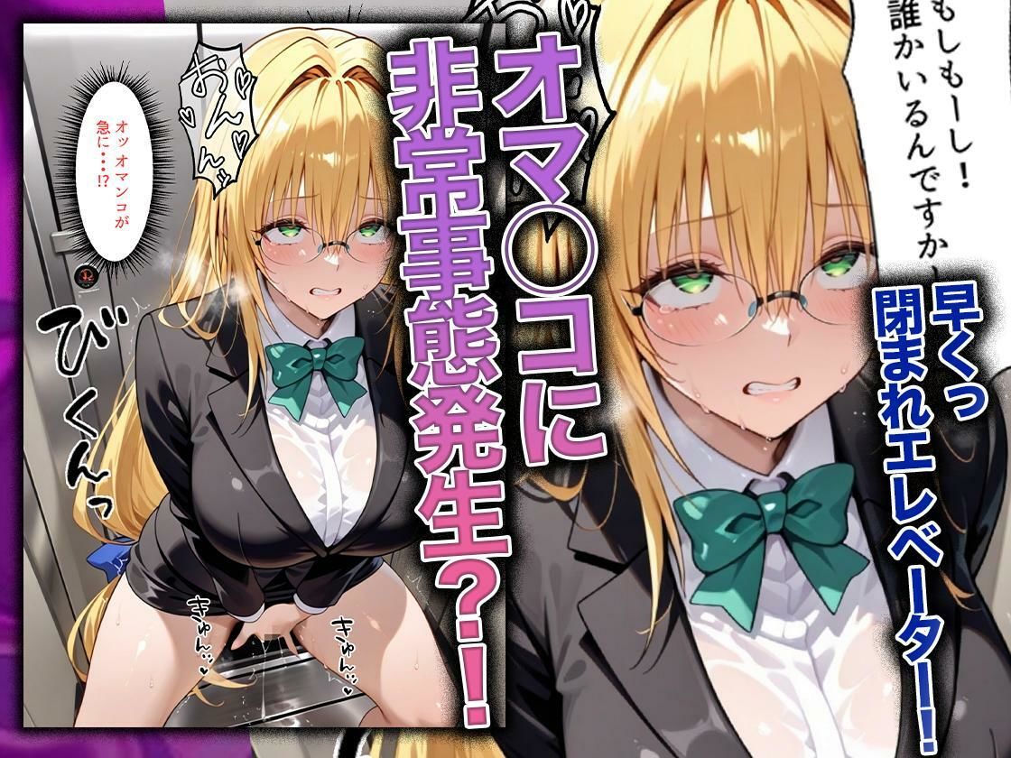 同僚に勧められた栄養ドリンクを飲んだだけなのに…媚薬で理性崩壊して快楽堕ちしたキャリウーマンの話  ティ〇ーユ編 サンプル画像5