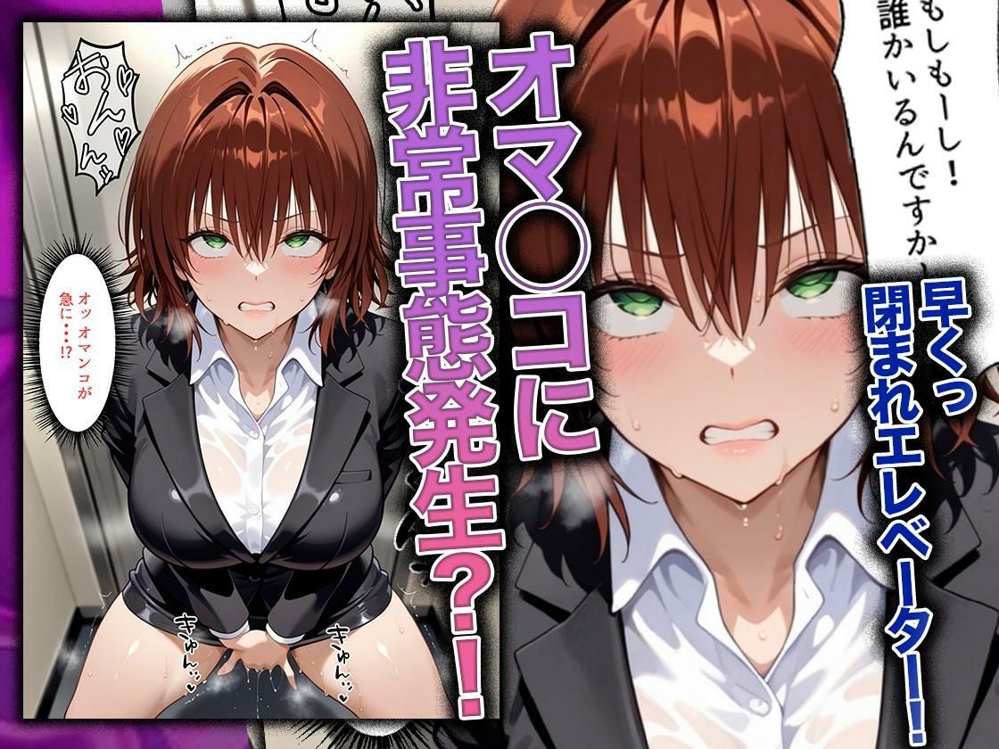 同僚に勧められた栄養ドリンクを飲んだだけなのに…媚薬で理性崩壊して快楽堕ちしたキャリウーマンの話  御〇涼子編 サンプル画像5