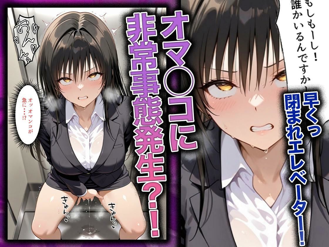 同僚に勧められた栄養ドリンクを飲んだだけなのに…媚薬で理性崩壊して快楽堕ちしたキャリウーマンの話  古〇川唯編 サンプル画像5