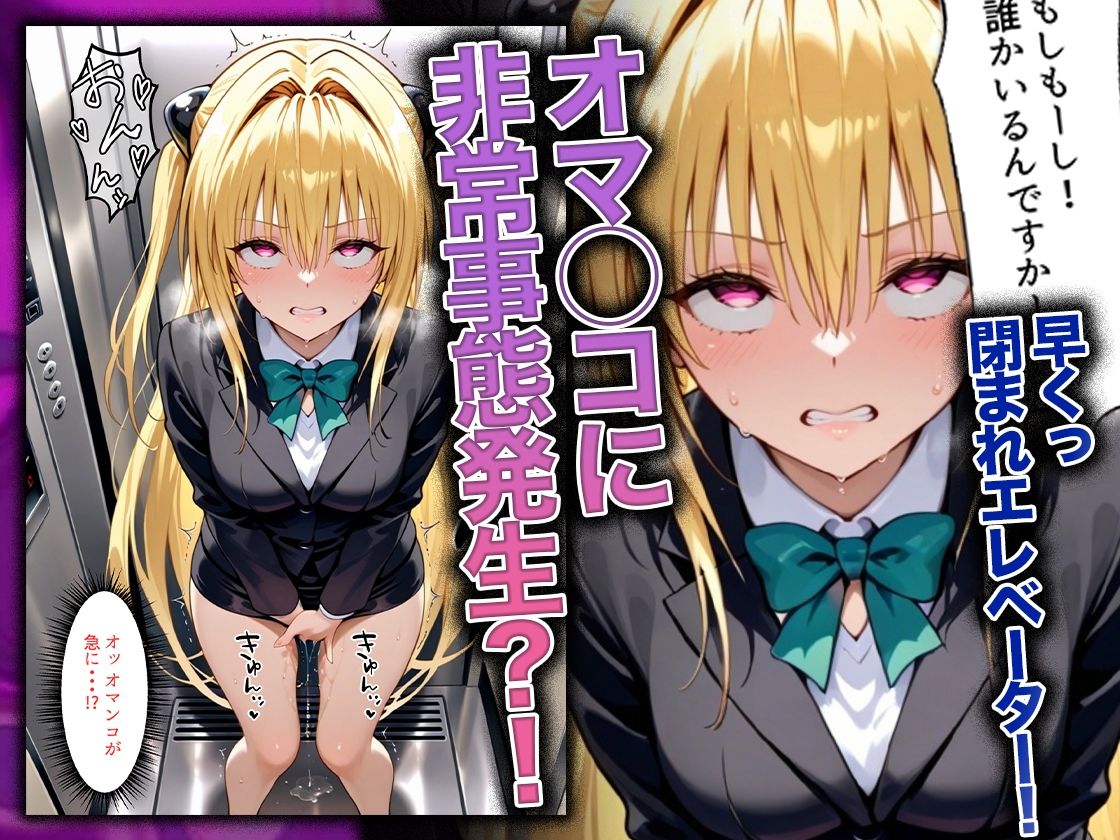 同僚に勧められた栄養ドリンクを飲んだだけなのに…媚薬で理性崩壊して快楽堕ちしたキャリウーマンの話  ヤ〇編 サンプル画像5