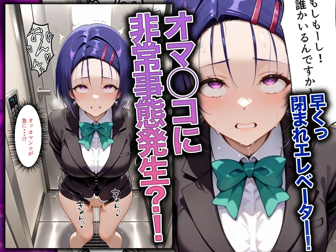 同僚に勧められた栄養ドリンクを飲んだだけなのに…媚薬で理性崩壊して快楽堕ちしたキャリウーマンの話  西〇寺春菜編 サンプル画像5