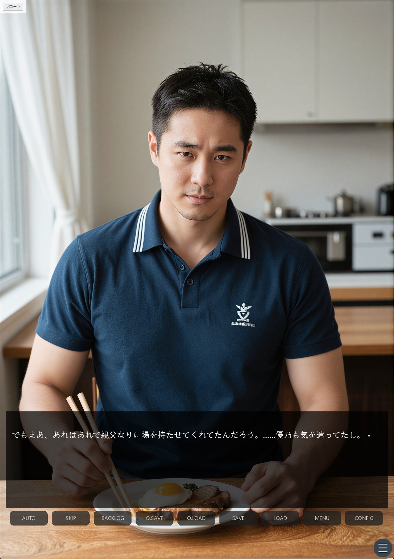 同居のルール ―義父に堕ちた計算高い妻―Vol.2＜ノベルゲーム＞（実写系） サンプル画像2