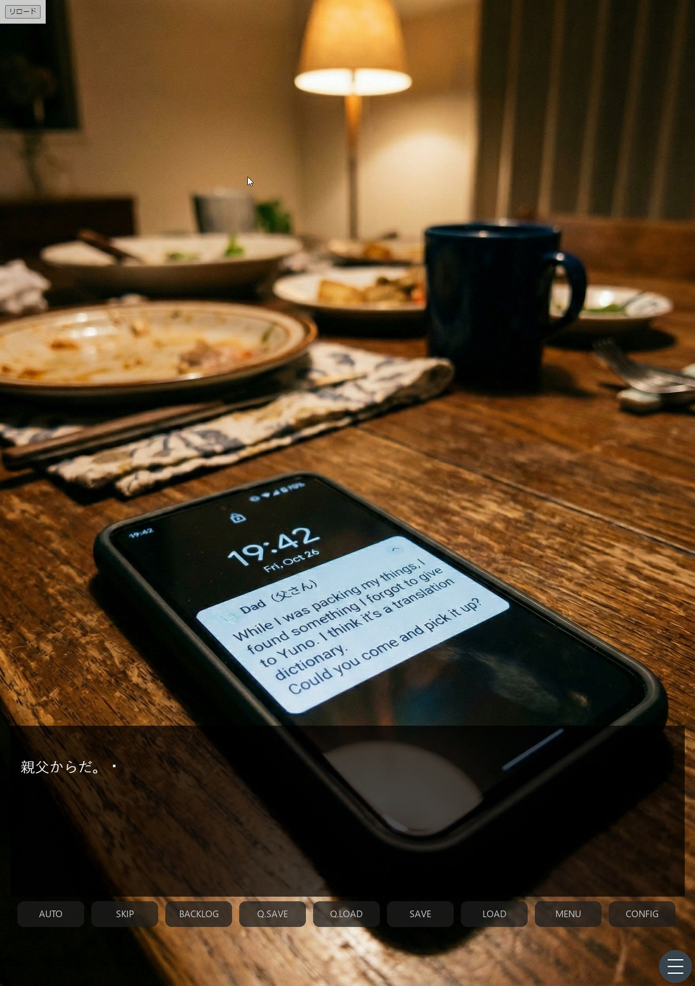 同居のルール ―義父に堕ちた計算高い妻―Vol.2＜ノベルゲーム＞（実写系） サンプル画像3