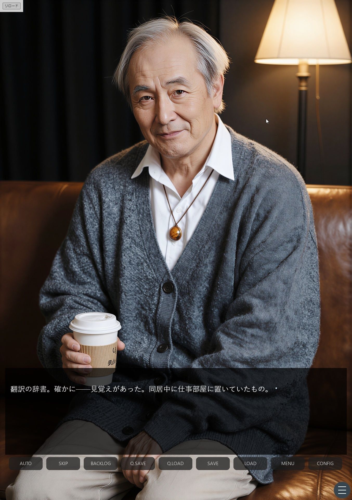 同居のルール ―義父に堕ちた計算高い妻―Vol.2＜ノベルゲーム＞（実写系） サンプル画像5