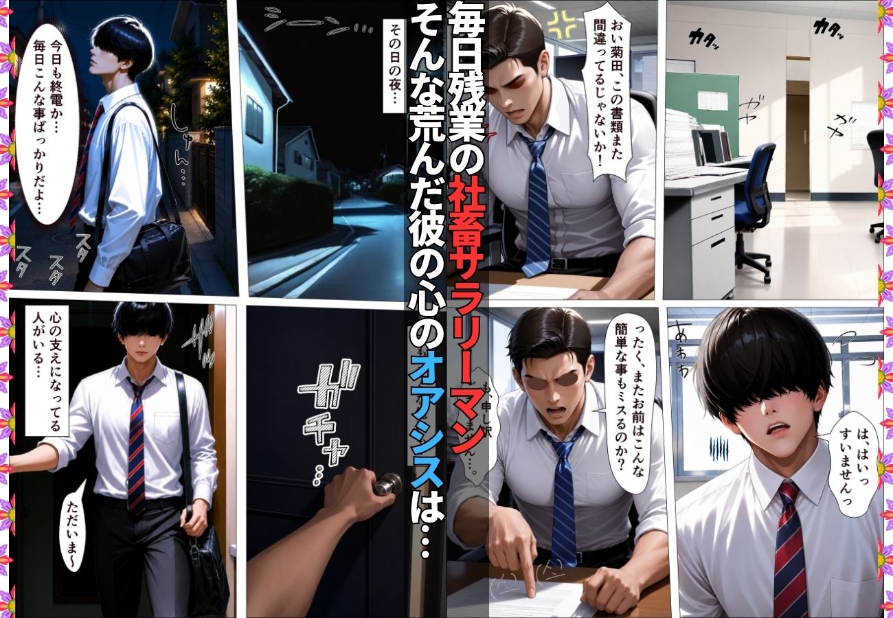 同居の姪っ子に発情したらいちゃラブSEXで性処理させてくれた【漫画】【女子校生】【リフレ】【爆乳】【156p】 サンプル画像1