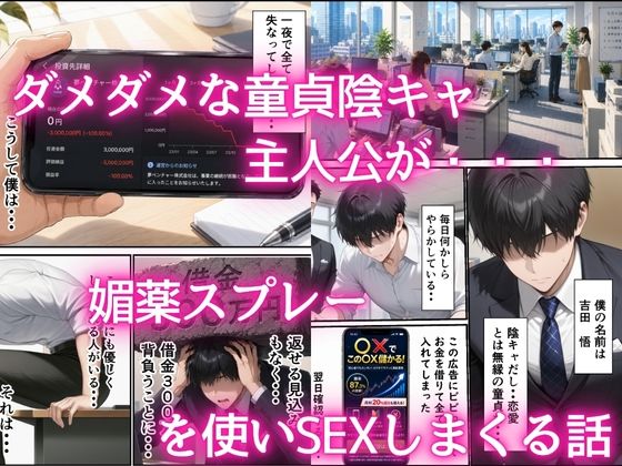 同期のジト目OLに媚薬スプレー使って生ハメSEXメス堕ちさせた話 サンプル画像1