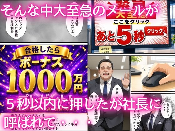 同期のジト目OLに媚薬スプレー使って生ハメSEXメス堕ちさせた話 サンプル画像3