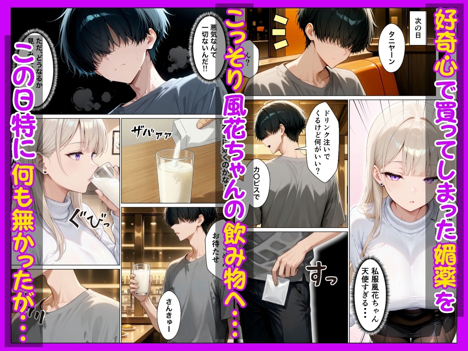 同期のダウナーギャルに媚薬サプリを大量摂取させたら性欲全開本気セックスできた話 サンプル画像3