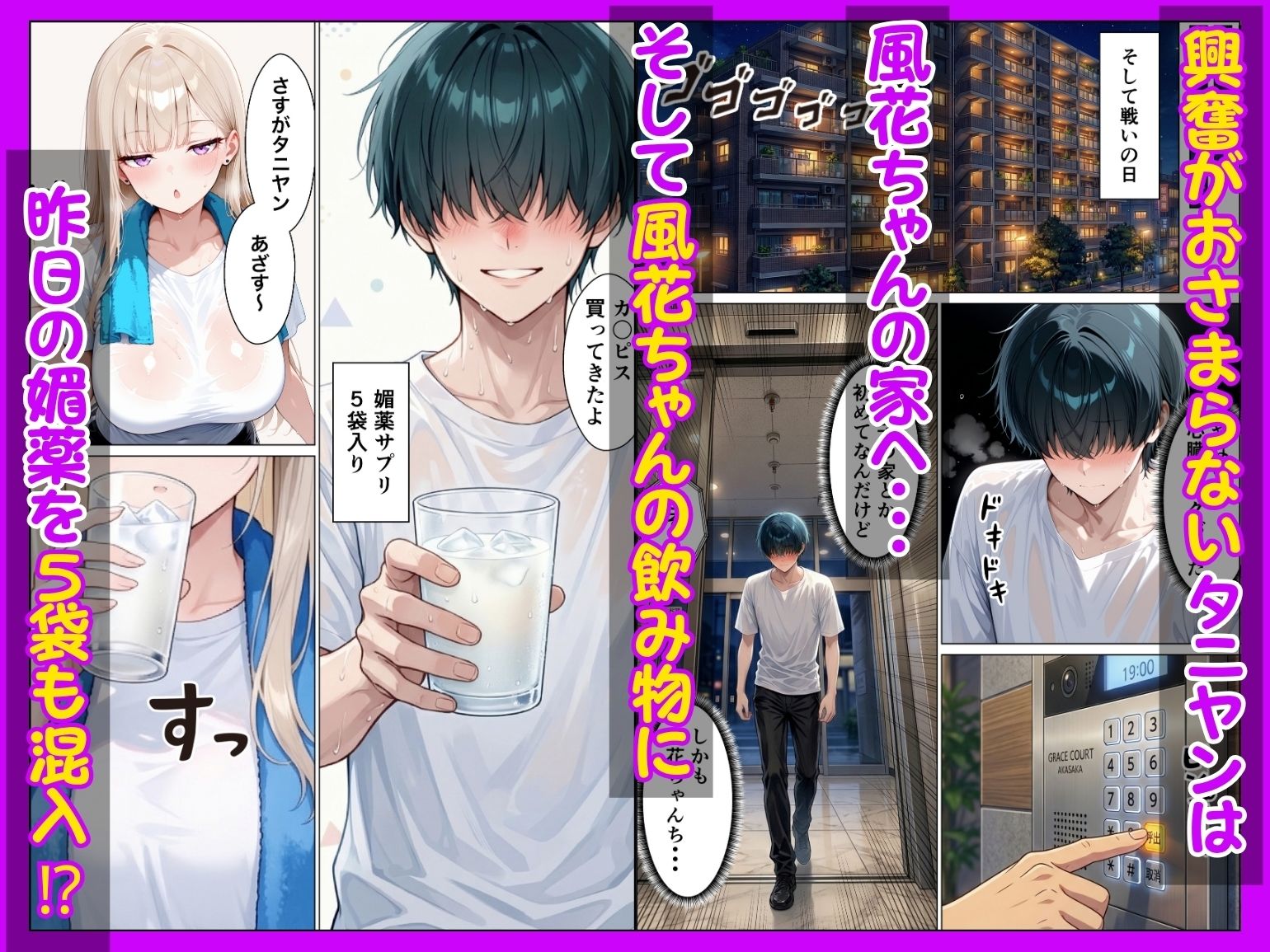 同期のダウナーギャルに媚薬サプリを大量摂取させたら性欲全開本気セックスできた話 サンプル画像7