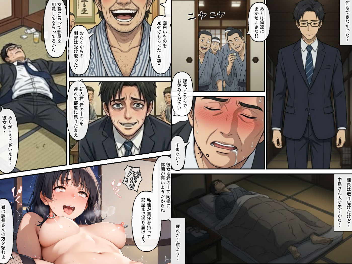 同期の俺が目撃した完璧新人の転落ー美少女清楚ちゃんの致命的な失敗ー サンプル画像6