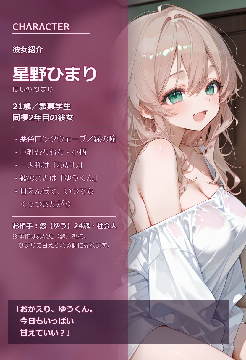 同棲彼女とあまあま中出し性活 サンプル画像1