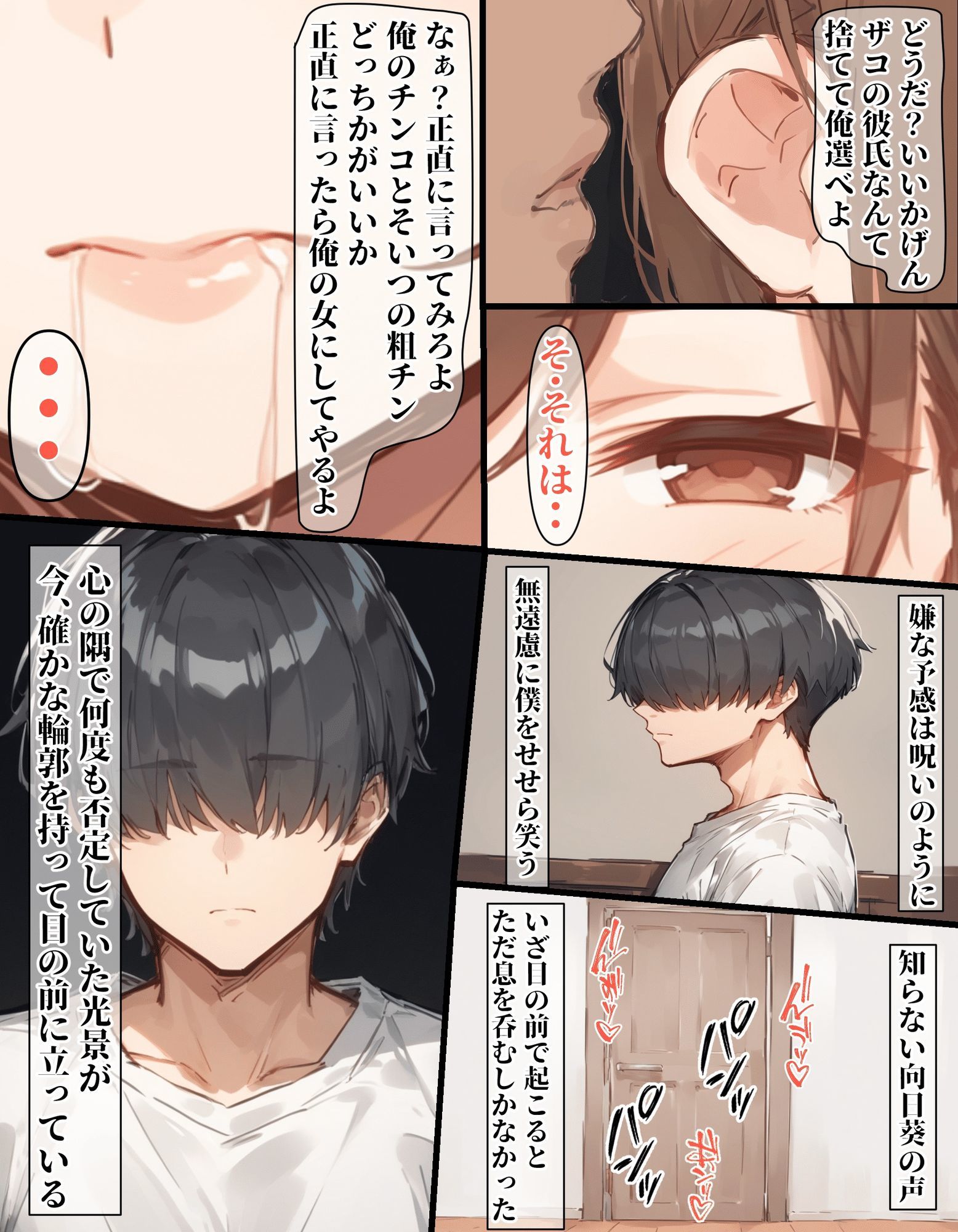 同窓会に行くだけじゃん2 サンプル画像6