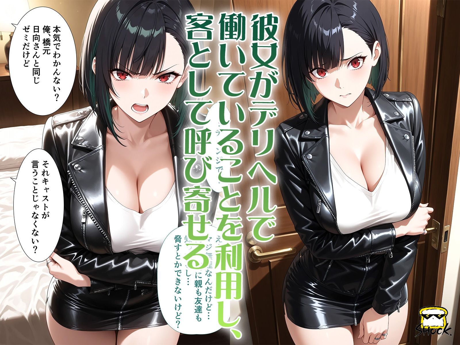 同級生がナマイキなので わからSEXした話 サンプル画像3