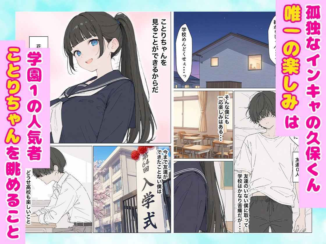 同級生の巨乳ちゃんと手マンカラオケをしてたら中出しセックスに！？ 全201P サンプル画像1